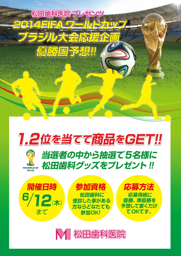 ロンドンオリンピック日本選手応援企画「メダル獲得予想」